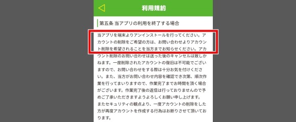 タダカツ 退会方法