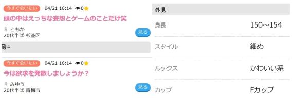 ハッピーメール　避け方