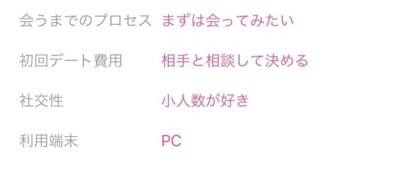 PC　利用端末