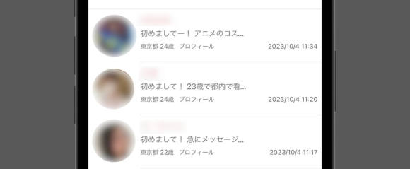 緊縛SMプレイ 掲示板投稿に対するメッセージ