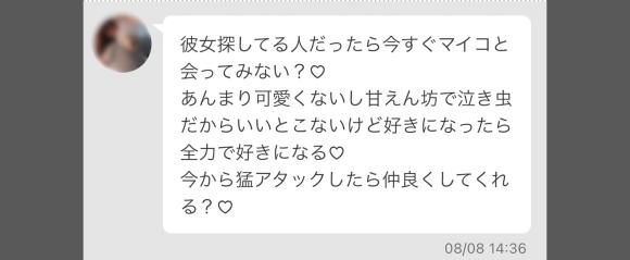 サクラらしき利用者が多い