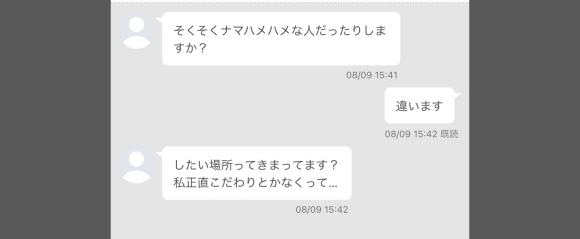 会話の内容が曖昧