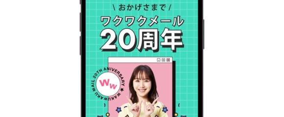 長い運営歴を持つ出会い系