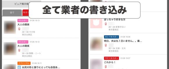 Jメールのアダルト掲示板を見ないべき理由の解説