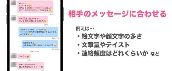 ミラーリング効果で相手の好感を得る