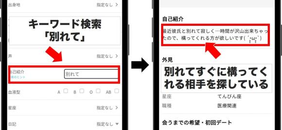 出会い系にいる痴女の探し方(彼氏と別れたばかり)