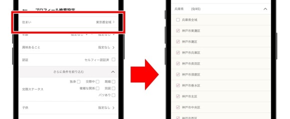 ワクワクメール 検索 神戸