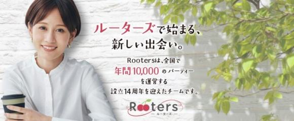 ルーターズ