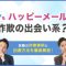 ペアフルロゴ