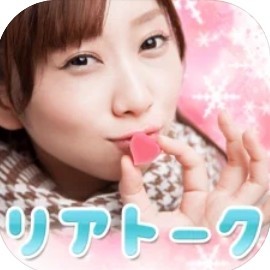 リアトーク
