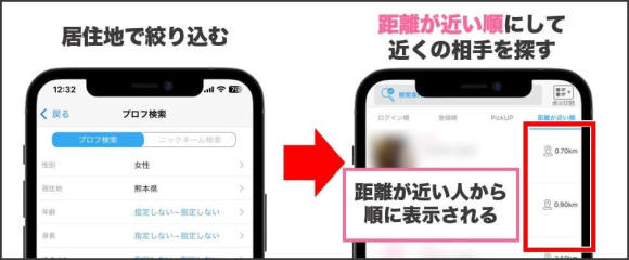 熊本セフレ探し方 ハッピーメール