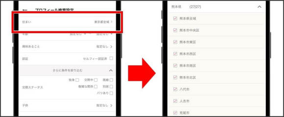 熊本セフレ探し方 ワクワクメール