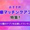 ペアフルロゴ