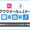 ペアフルロゴ