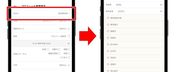 ワクワクメール 鹿児島