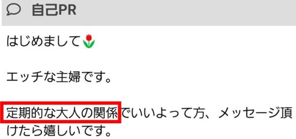 大人な関係
