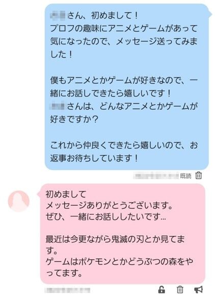 PCMAX 体験談