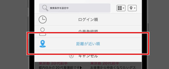 山形セフレ探し方 ハッピーメール