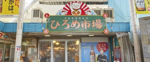 ひろめ市場