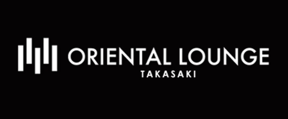 オリエンタルラウンジ高崎