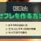 ペアフルロゴ