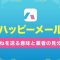 ペアフルロゴ