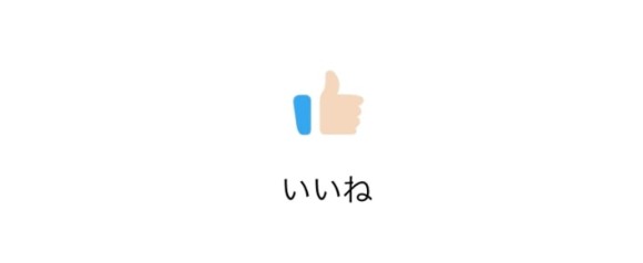 ハッピーメールのいいねアイコン