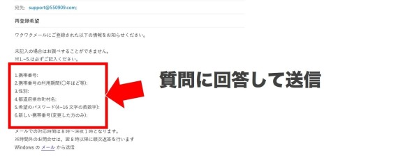 質問に回答して送信する