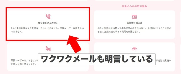 強制退会処分を受けると再登録できない