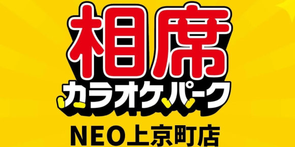 相席カラオケパーク
