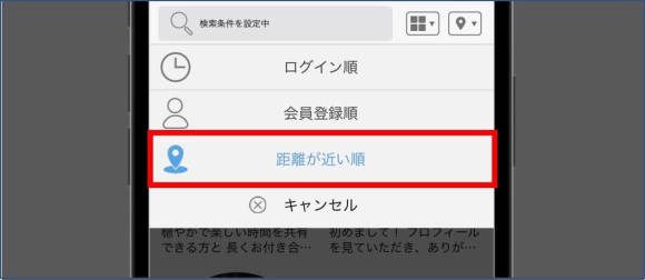 ハッピーメールで豊田市のセフレを探すコツ