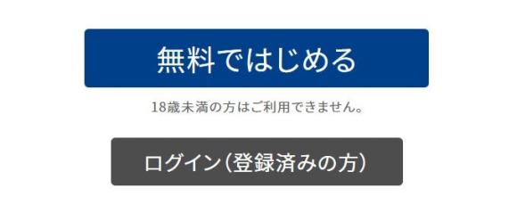 PCMAXの公式サイトに行く