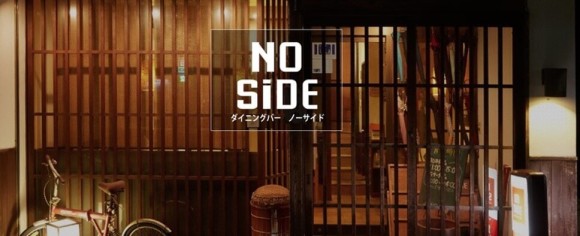 NO SiDE