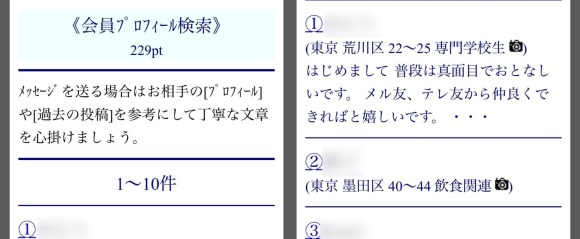 JメールはWeb版が使いにくい