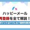 ペアフルロゴ