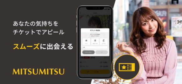 ミツミツ公式バナー