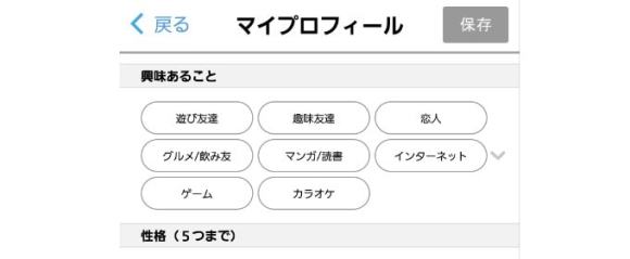 ハッピーメールの位置情報許可画面