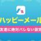 ペアフルロゴ