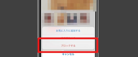 ミツミツ ブロック
