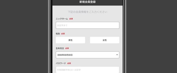 ミツミツ 登録