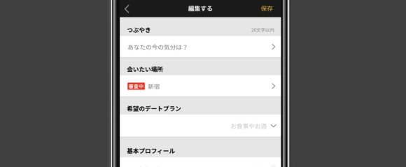 ミツミツ プロフィール