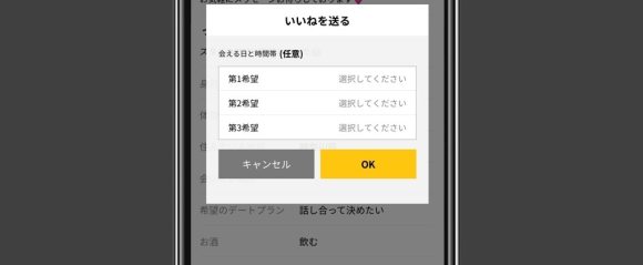 ミツミツ 「いいね」