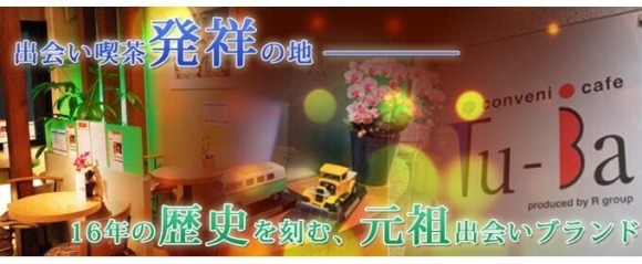 ツーバ梅田