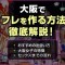 ペアフルロゴ