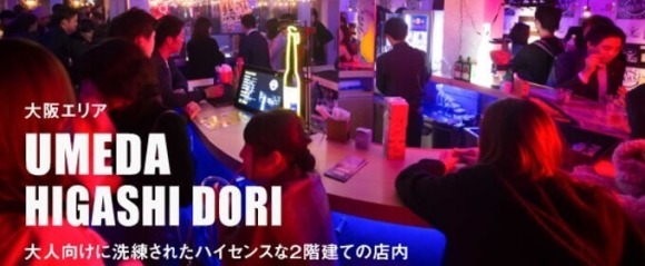 梅田茶屋町・西心斎橋のスイッチバー