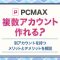 ペアフルロゴ