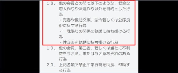 売春や援助交際