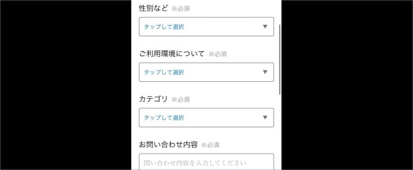 サポートに問い合わせ