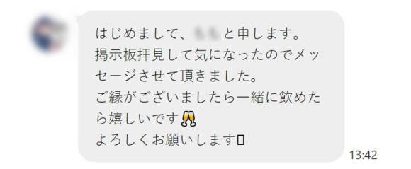 ハッピーメール メッセージが来た