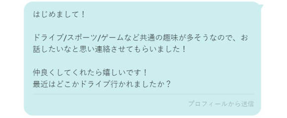 ハッピーメール 初回メッセージ例